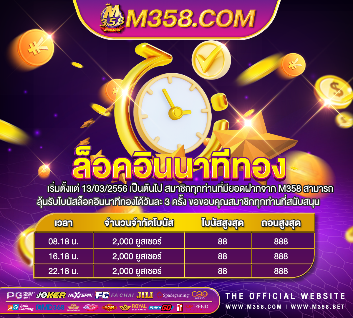 สูตรบาค่าราฟรี